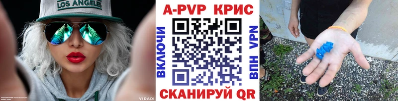 А ПВП Crystall  Купить закладки  Сосногорск 