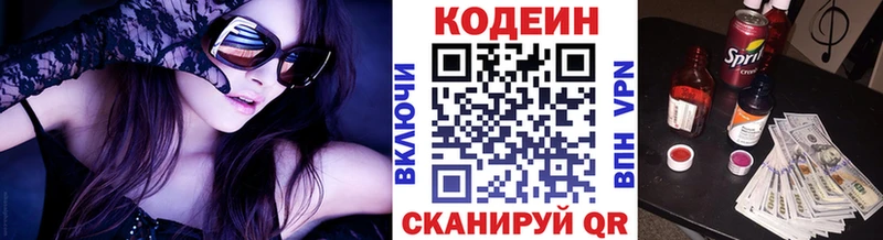 Codein Purple Drank  Купить  Сосногорск 