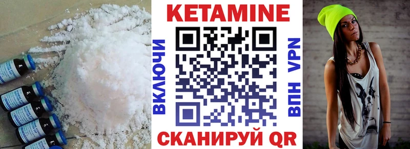 Купить где  Сосногорск  КЕТАМИН VHQ 